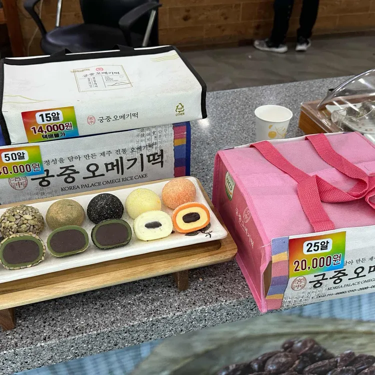 궁중오메기떡 대표 사진