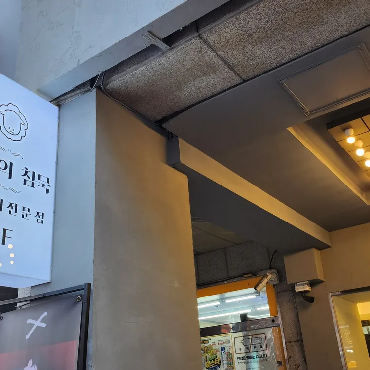 양들의침묵 대표 사진