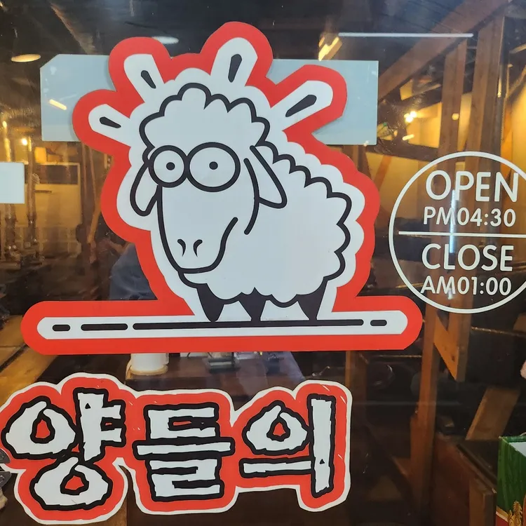 양들의침묵 대표 사진