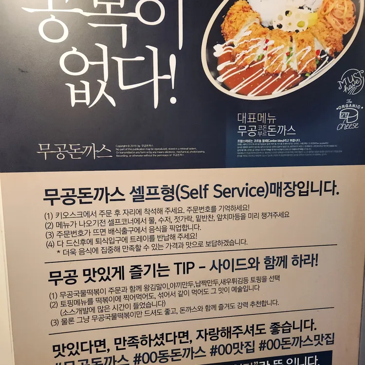 무공돈까스 대표 사진