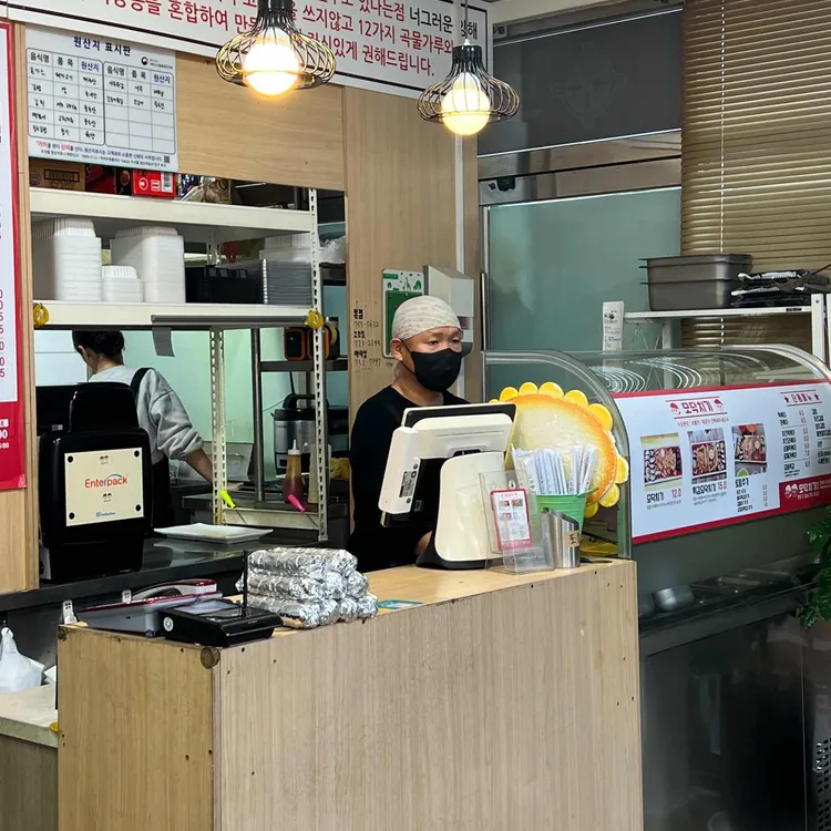 모닥치기 대표 사진