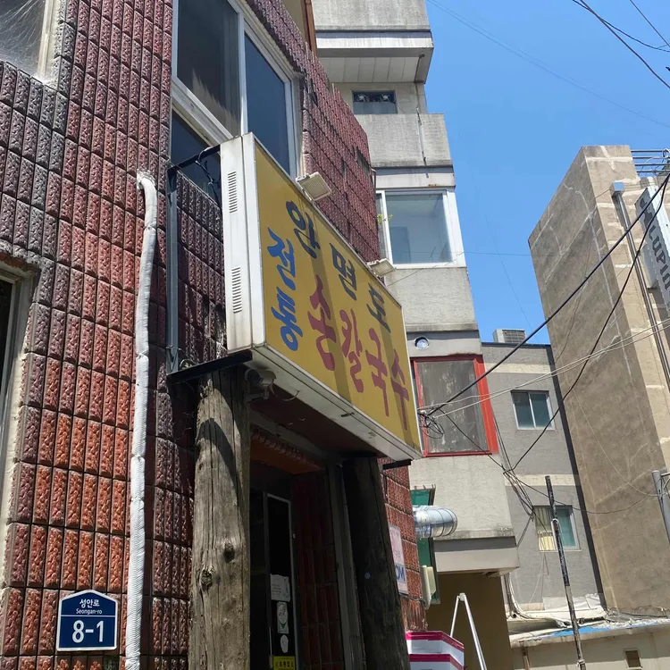안면도 대표 사진