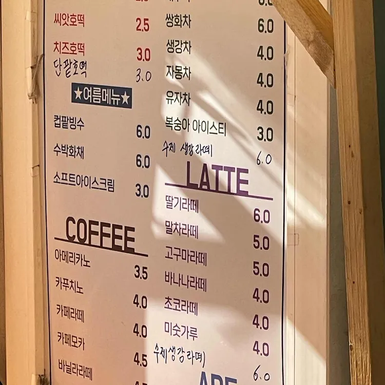 장자도호떡마을 대표 사진