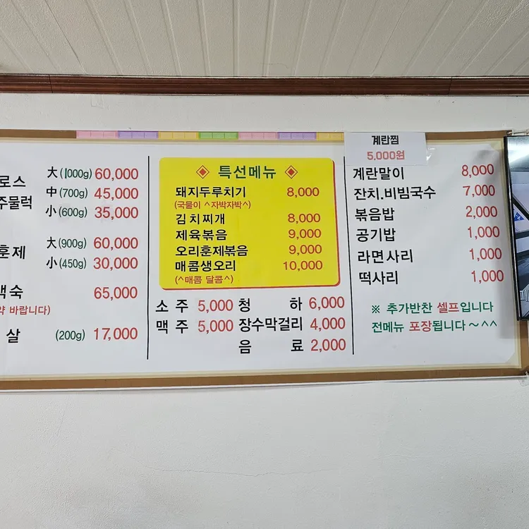 삼동식당 대표 사진