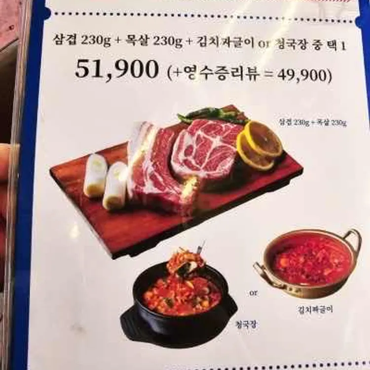 백돈본점 레스토랑의 신제품 소식
