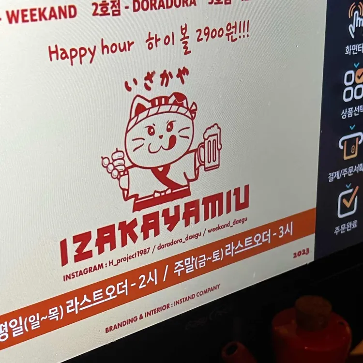 이자카야 미우 대표 사진