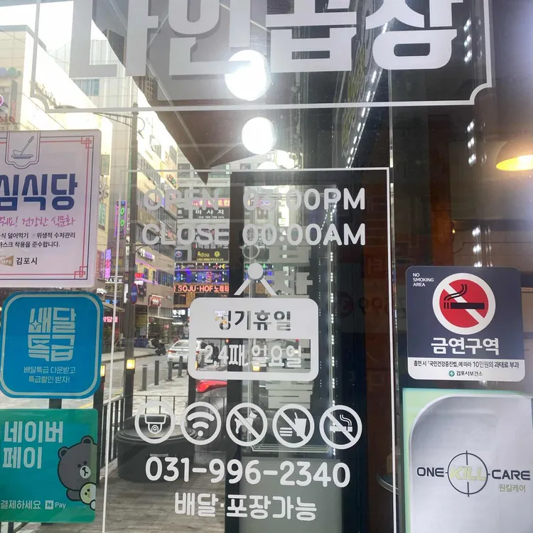 나인곱창 대표 사진