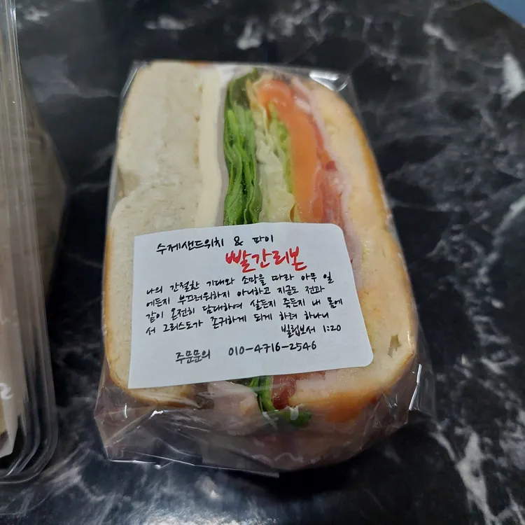 빨간리본샌드위치 대표 사진