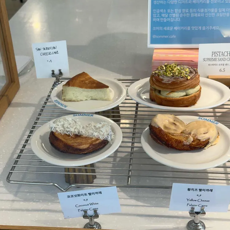 쏘머 대표 사진