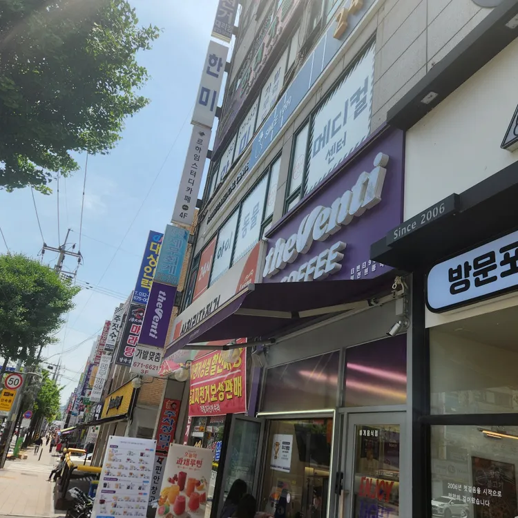 더벤티 대표 사진