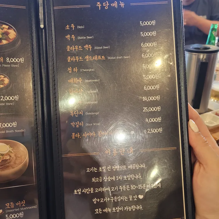 하남돼지집 대표 사진
