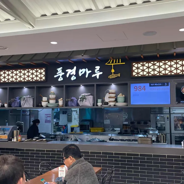 풍경마루 대표 사진