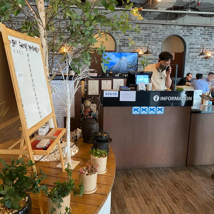 배꼽집 대표 사진