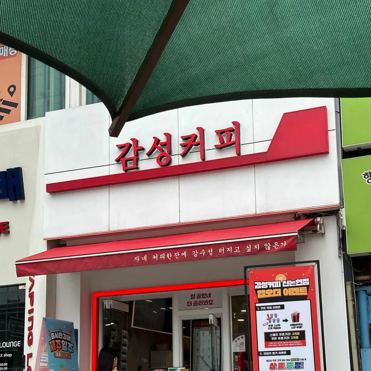 감성커피 대표 사진