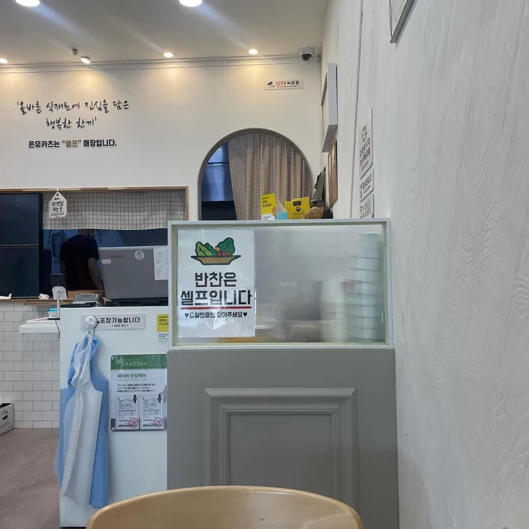온유카츠 대표 사진