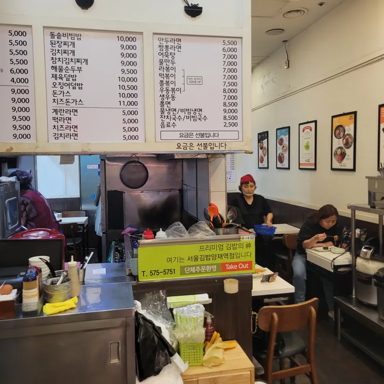 서울김밥 대표 사진