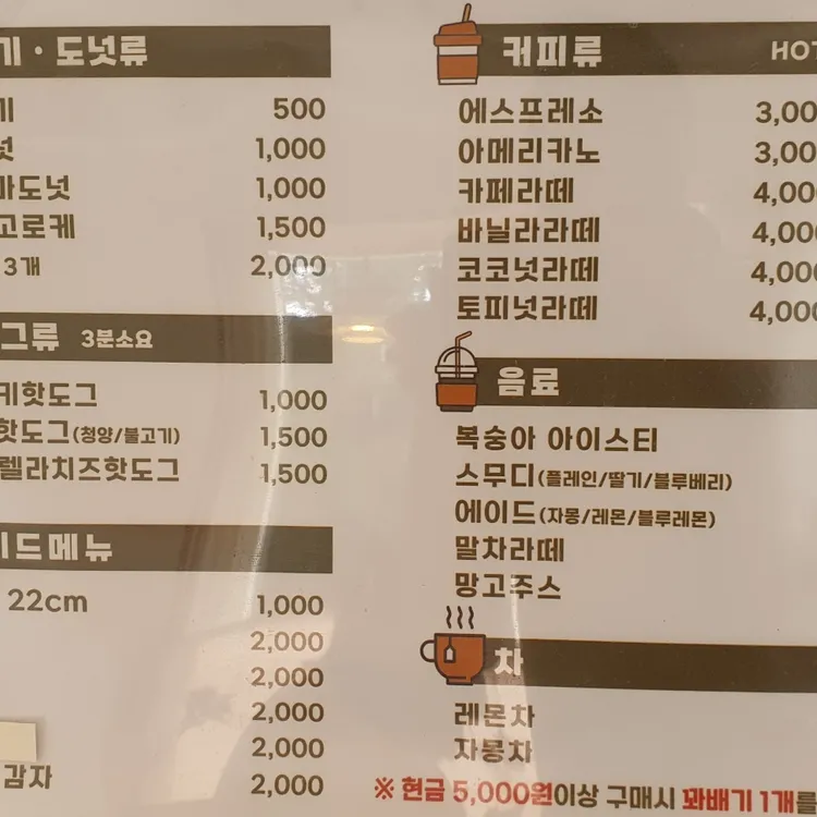 명품찹쌀꽈배기 대표 사진