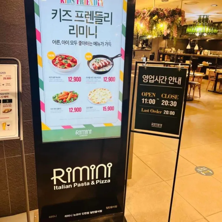 리미니 대표 사진