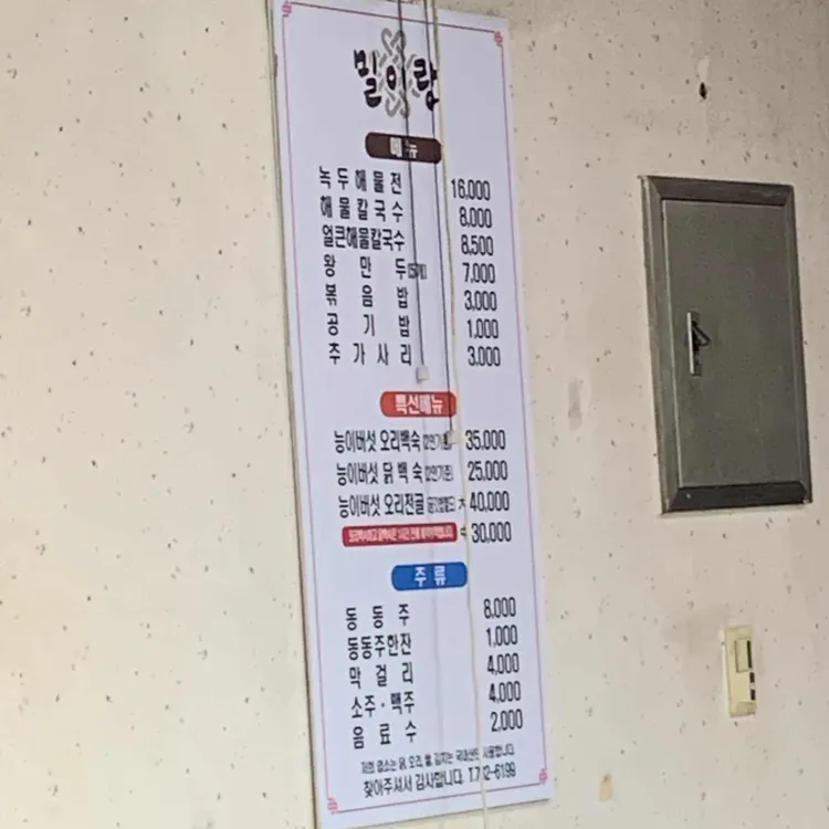 밀이랑 대표 사진