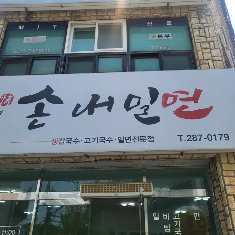 손내밀면 대표 사진