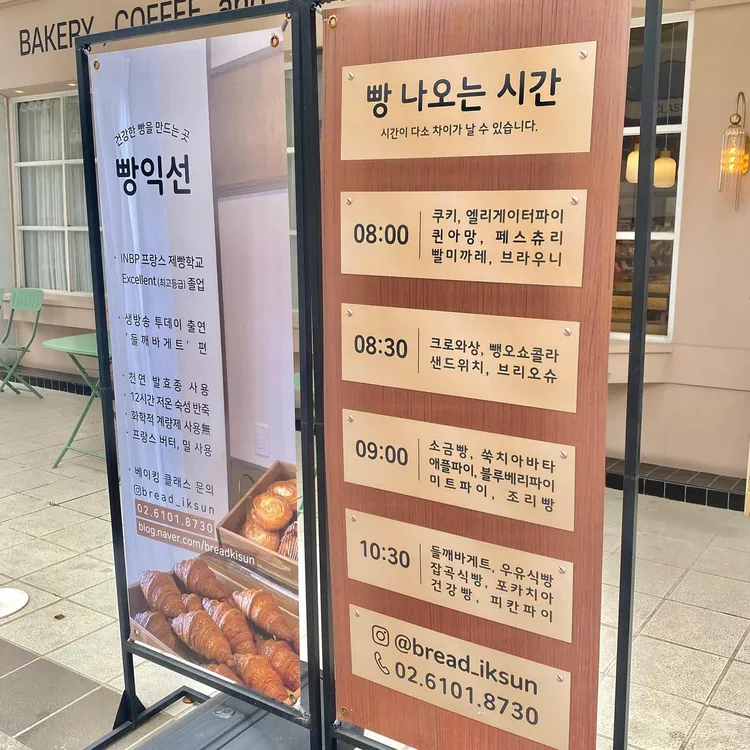 빵익선 사진 2