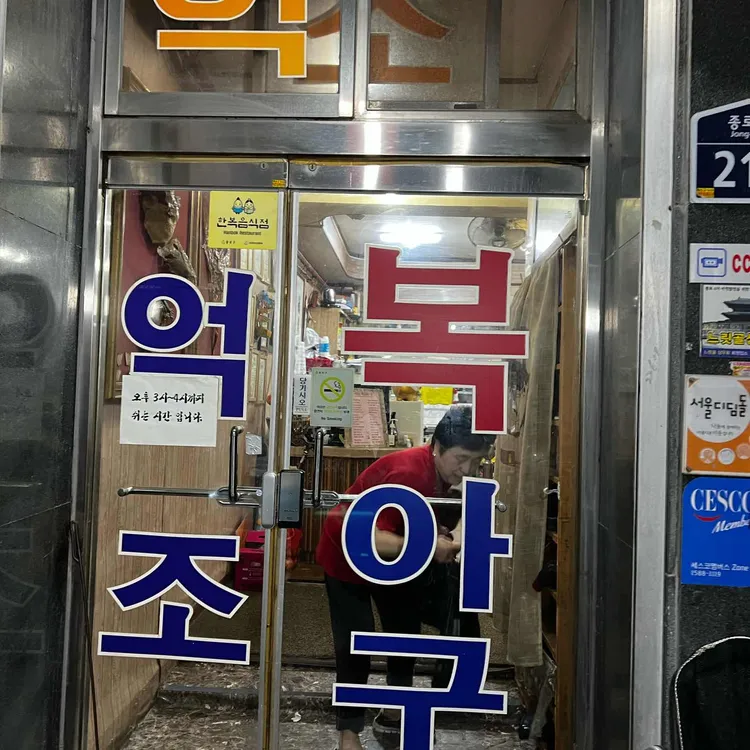 억조 대표 사진