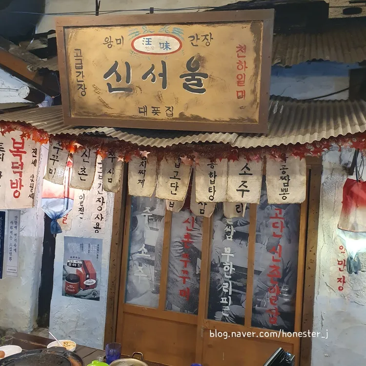 쭈꾸미블루스 대표 사진