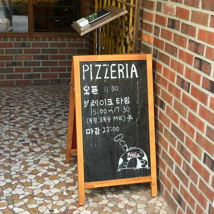 아띠오아나폴리핏제리아 대표 사진