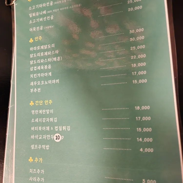 산오름 대표 사진