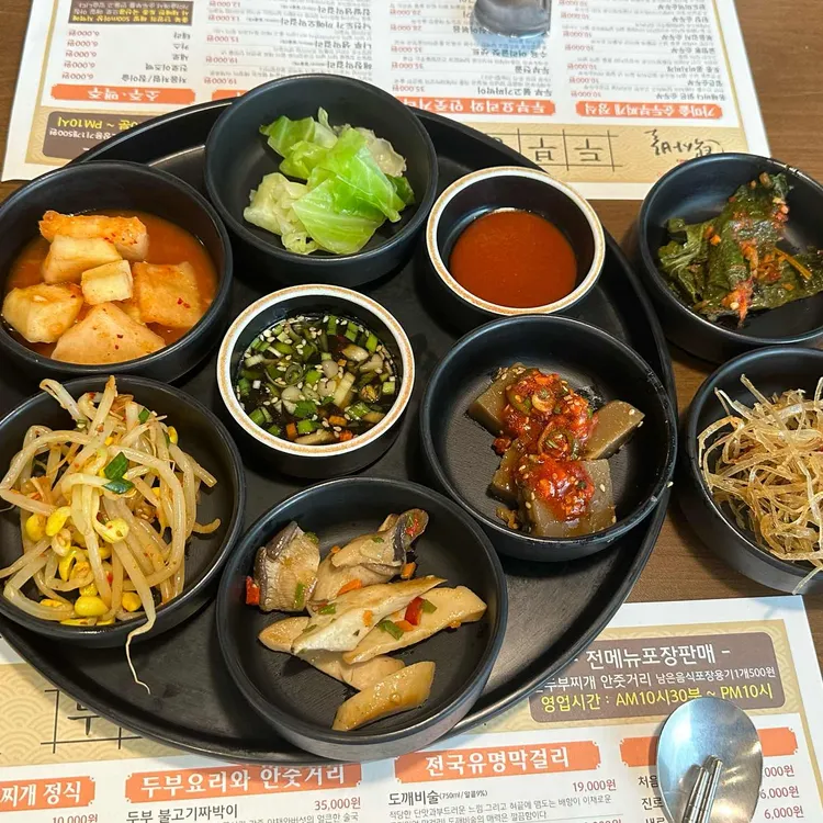 두부공방 대표 사진