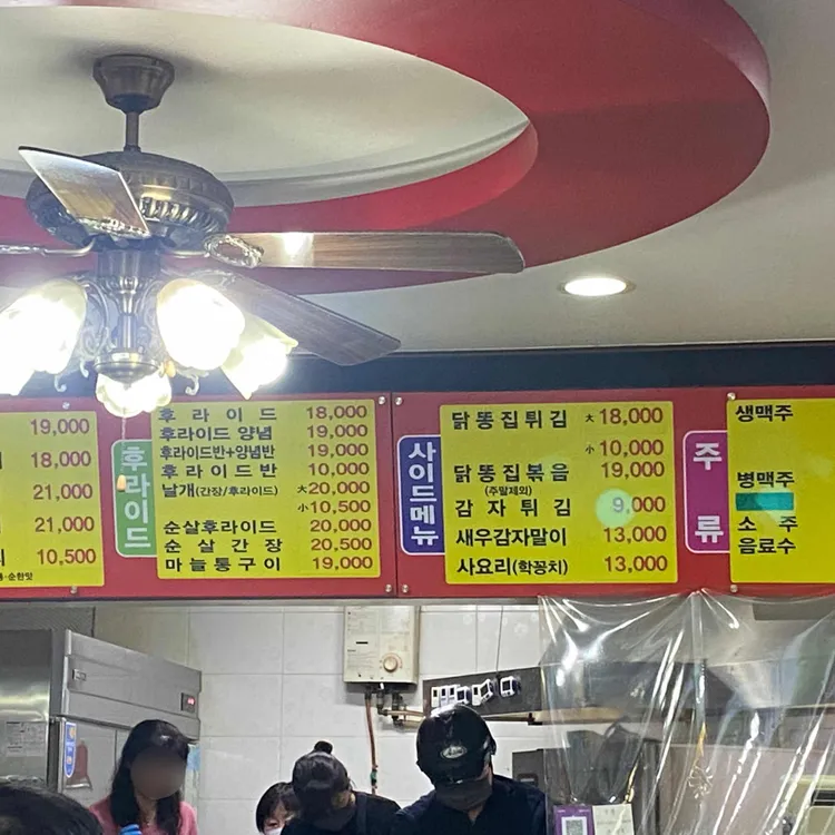 포메스숯불양념치킨 대표 사진