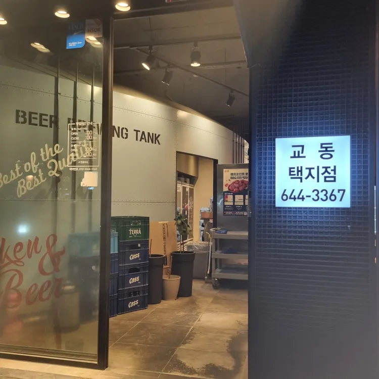 BBQ치킨 대표 사진