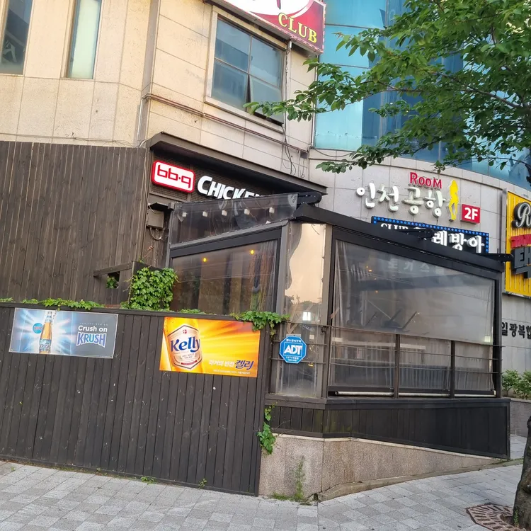 BBQ치킨 대표 사진