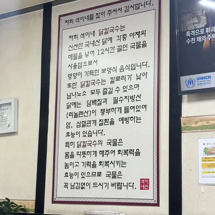 석이네닭칼국수 대표 사진
