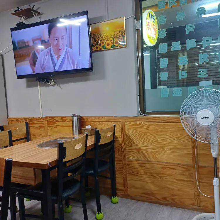 대흥식당 대표 사진