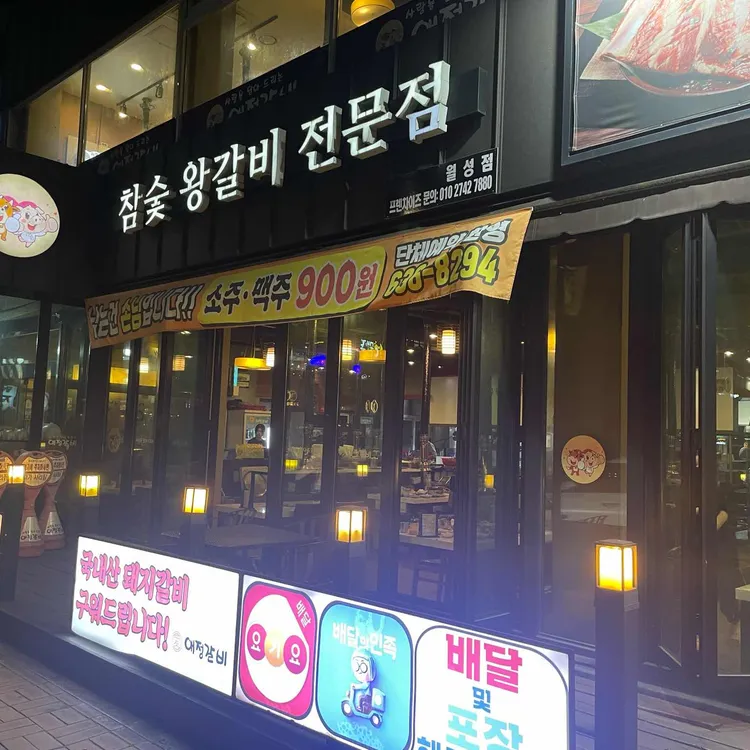 애정갈비 대표 사진