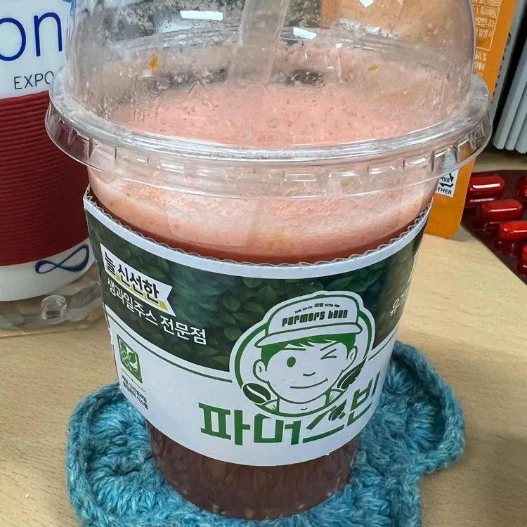 파머스빈 대표 사진