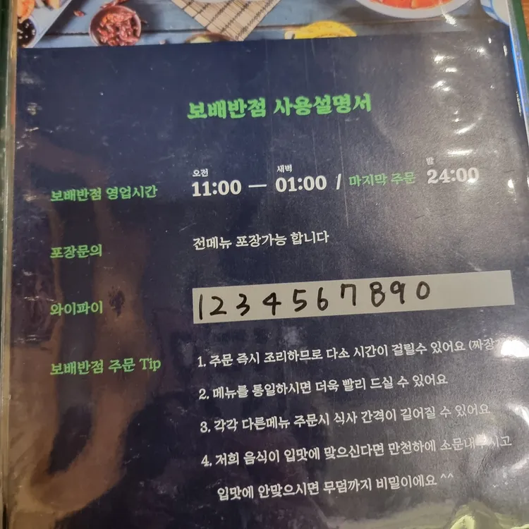 보배반점 부산 대표 사진