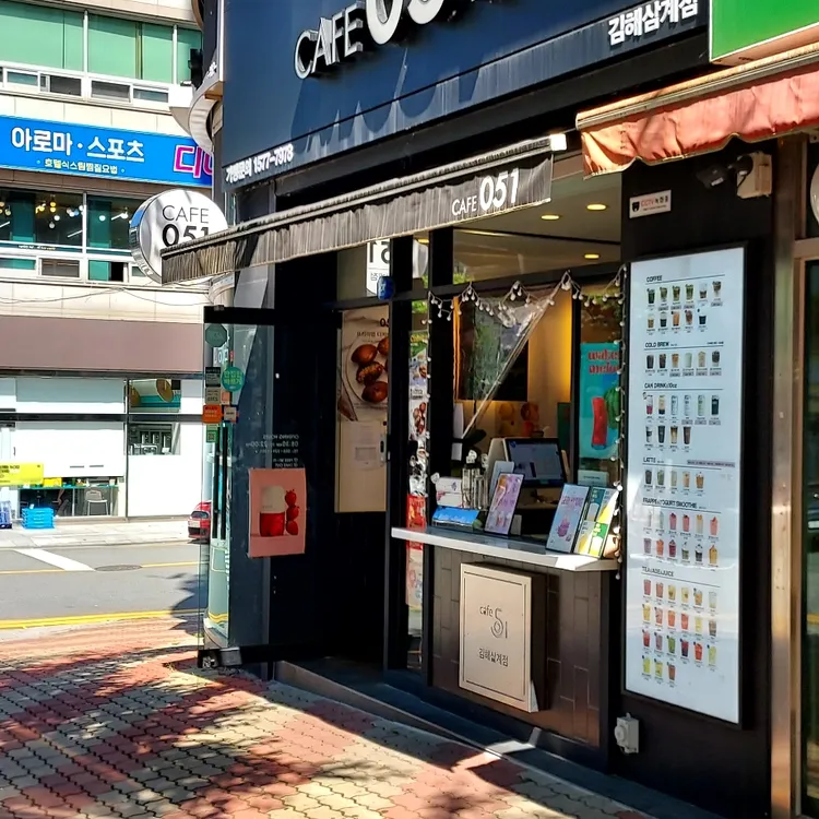 카페051 대표 사진