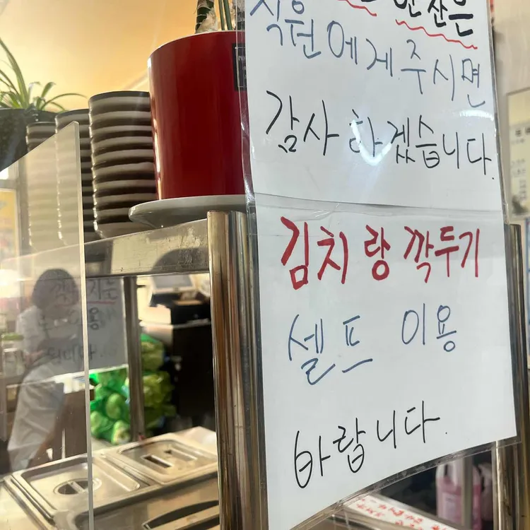 설봉돼지국밥 대표 사진