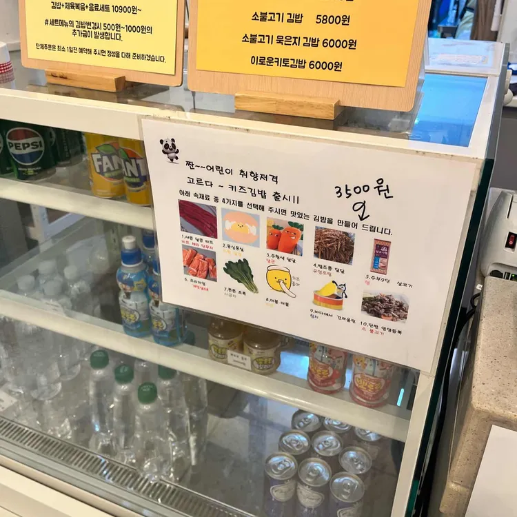 이로운 키친 대표 사진