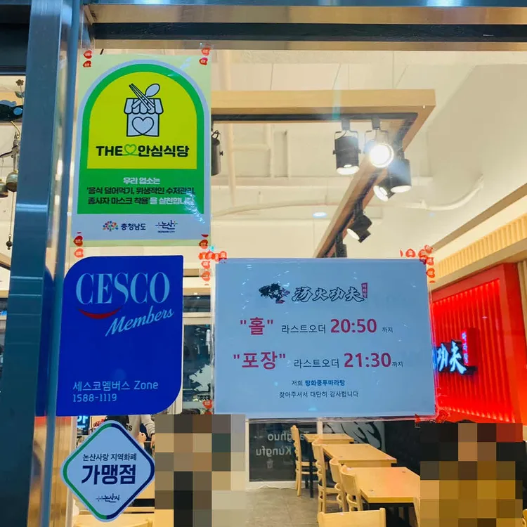 탕화쿵푸마라탕 대표 사진