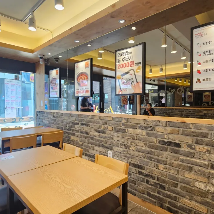 동대문엽기떡볶이 대표 사진