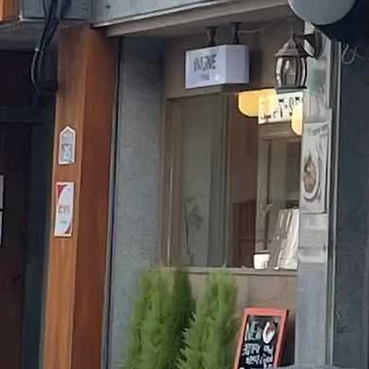 인우네 대표 사진