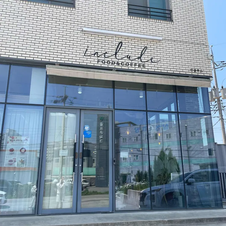 인클루드 대표 사진