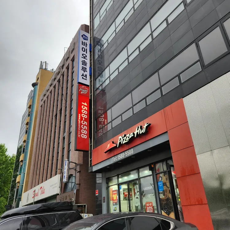 피자헛 대표 사진