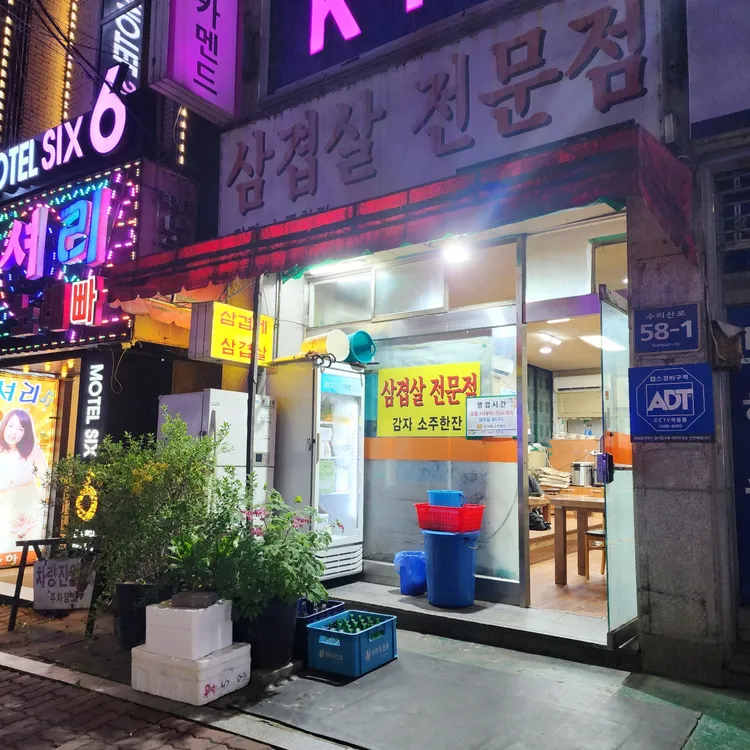 감자탕에소주한잔 대표 사진