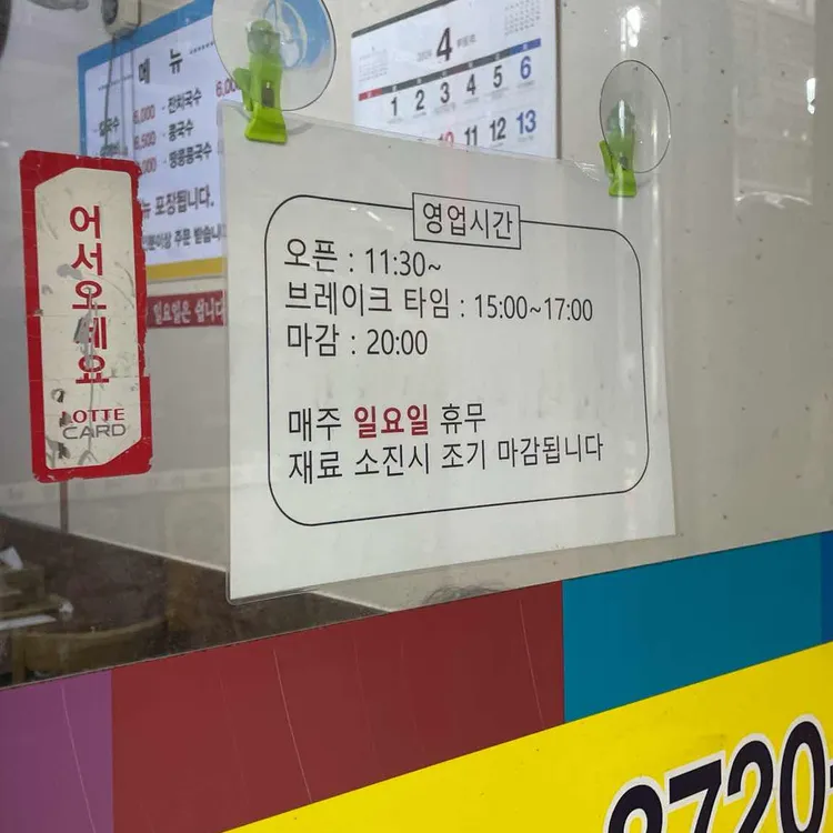 정아네칼국수 대표 사진