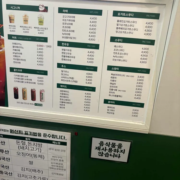 백억커피 구리점 - 구리 카페, 커피 맛집 | 다이닝코드, 빅데이터 맛집검색