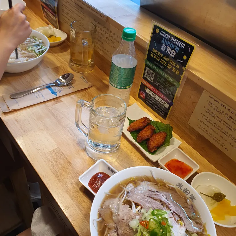 미분당 대표 사진